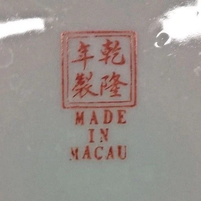 Assiette en porcelaine Chinoise Macau fin 19ème