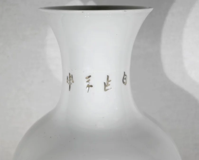 Important Vase en Porcelaine de Chine – XXe