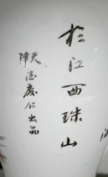 Important Vase en Porcelaine de Chine – XXe